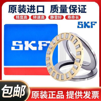 正品SKF平面推力滚子轴承 81206 81207 81208 81209 81210 TN M