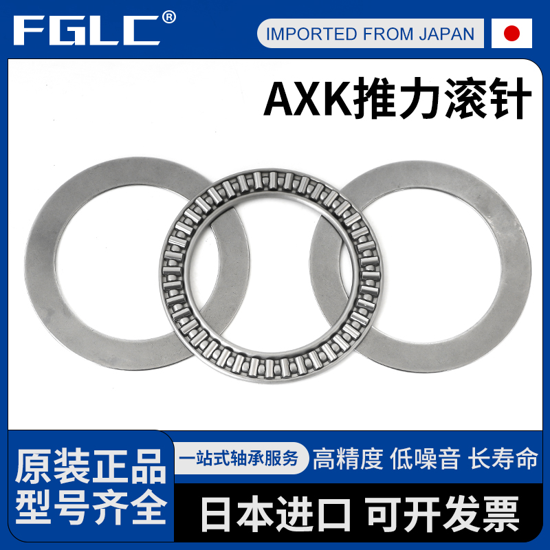 日本进口滚针轴承TC NTA 411 512 613 815 916 1018 1220+2TRA