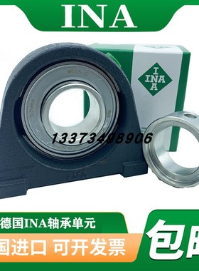 德国进口轴承INA进口轴承 PSHEY40 -N 直立式轴承座单元 耐高温