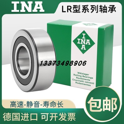 进口INA轴承 LR 5303 5304 5305 5306 5307 5308 2Z 2RS NPPU KDD