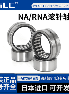 日本进口滚针轴承TAFI 608225 608235 659035 709525 709535