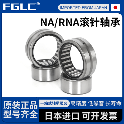 日本进口滚针轴承TAFI 608225 608235 659035 709525 709535