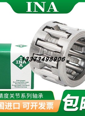德国进口INA轴承 保持架滚针轴承 K25X31x17 KT253117 25*31*17