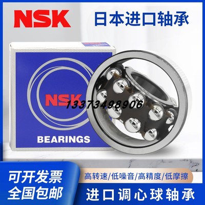 NSK调心球密封轴承2310-2RS 2311-2RS 2312-2RS 2314-2RS DDU