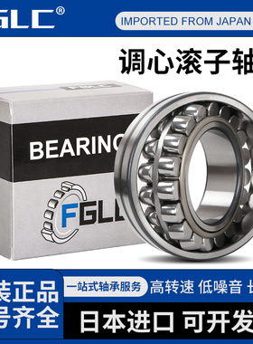 FGLC调心滚子轴承23932 23934 23936 23938 23940 23944CA W33