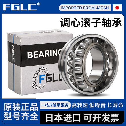 FGLC调心滚子轴承2392023922