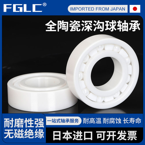 进口氧化锆全陶瓷轴承6012密封6013满珠6014 6015 6016 6017CE