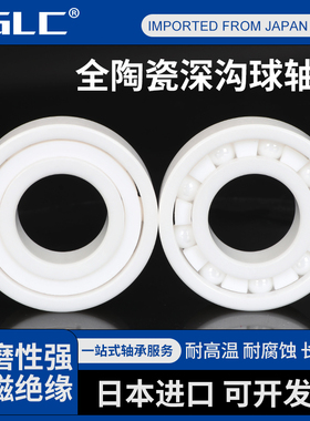 进口16006氧化锆16007全陶瓷轴承16008薄壁16009 16010CE16011