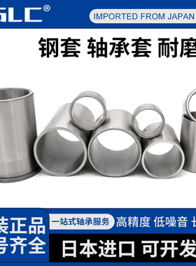 进口FGLC钢套衬套内圈IR 20X25X25 20X25X30 20X28X20 22X26X16