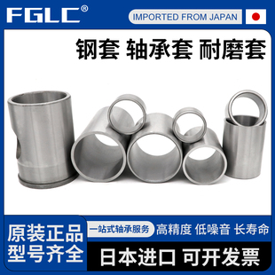 进口FGLC钢套衬套内圈IR 20X25X25 20X25X30 20X28X20 22X26X16