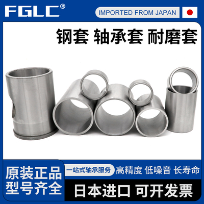 进口FGLC钢套衬套内圈IR 20X25X25 20X25X30 20X28X20 22X26X16