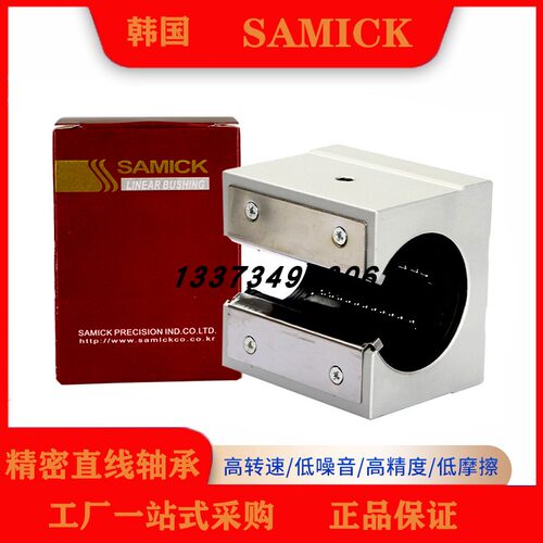 SAMICK直线开口箱式滑块轴承座SBR 16 20 25 30 35 40 50UU加长