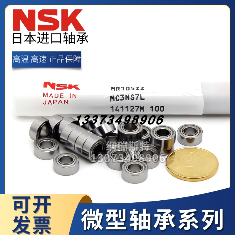 原装NMB轴承 NSK NMB F685ZZ (DDLF-1150ZZ)品牌直销 微型轴承