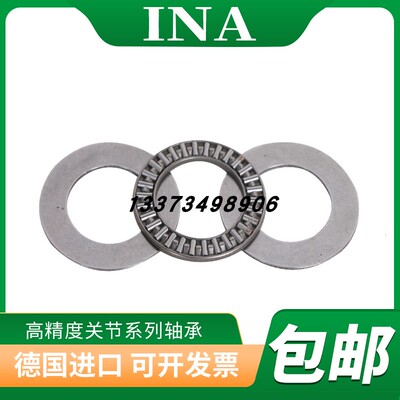 进口INA平面滚针轴承 AXK 5070 5578 6085 6590 7095 75100 80105
