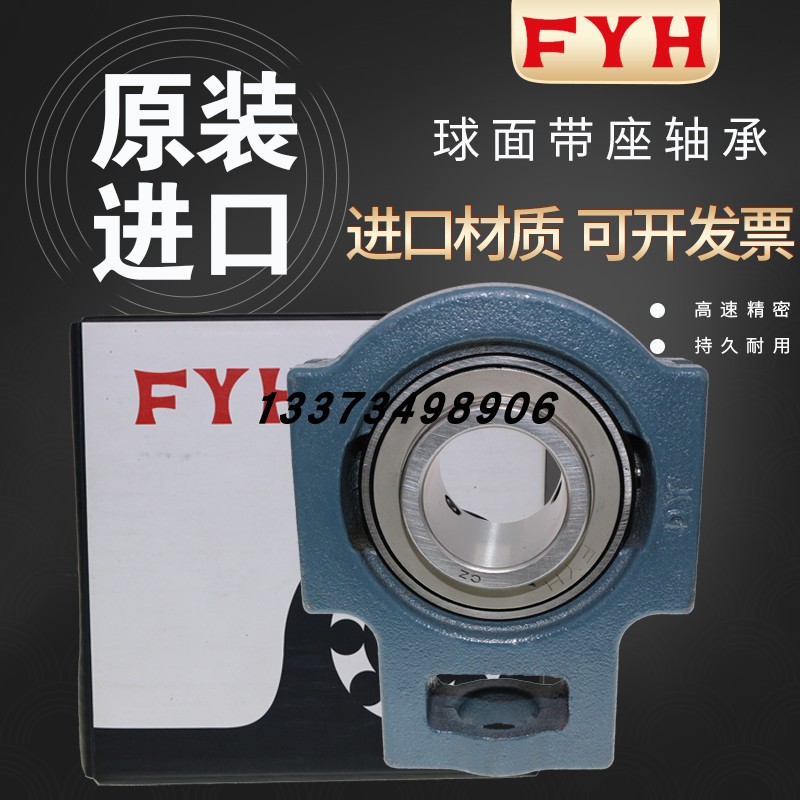 原装正品日本小林精工进口FYH轴承带座 滑道座 UCT210 UC210 T210