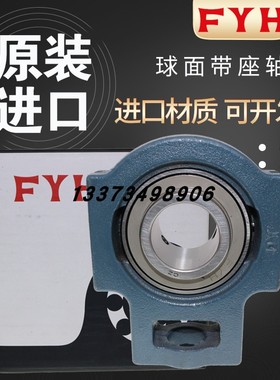 原装正品日本小林精工进口FYH轴承带座 滑道座 UCT318 UC318 T318