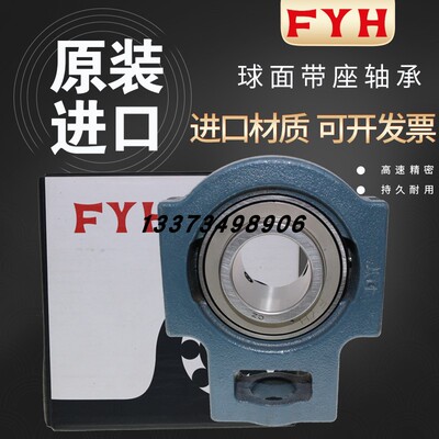 原装正品日本小林精工进口FYH轴承带座 滑道座 UCT202 UC202 T203