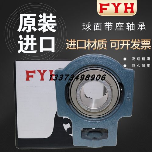 原装正品日本小林精工进口FYH轴承带座 滑道座 UCTX15 UCX15 TX15