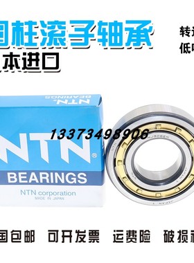 进口NTN圆柱滚子轴承NU334 336 338 340 344 ECM L A C3 C4