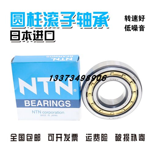 NTN日本NJ210 211 212 213 214 215g 216 217 EM EW 圆柱滚子轴承