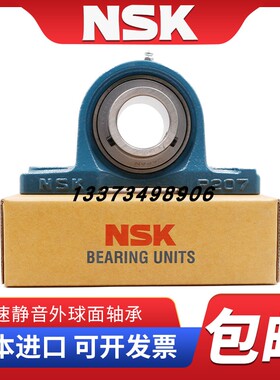 日本NSK外球面带座轴承UCP204 P205 P206 P207 P208 P209 P210 D1