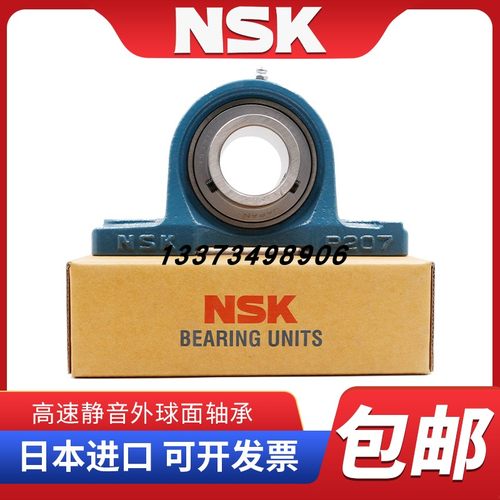 日本NSK外球面带座轴承UCP204 P205 P206 P207 P208 P209 P210 D1