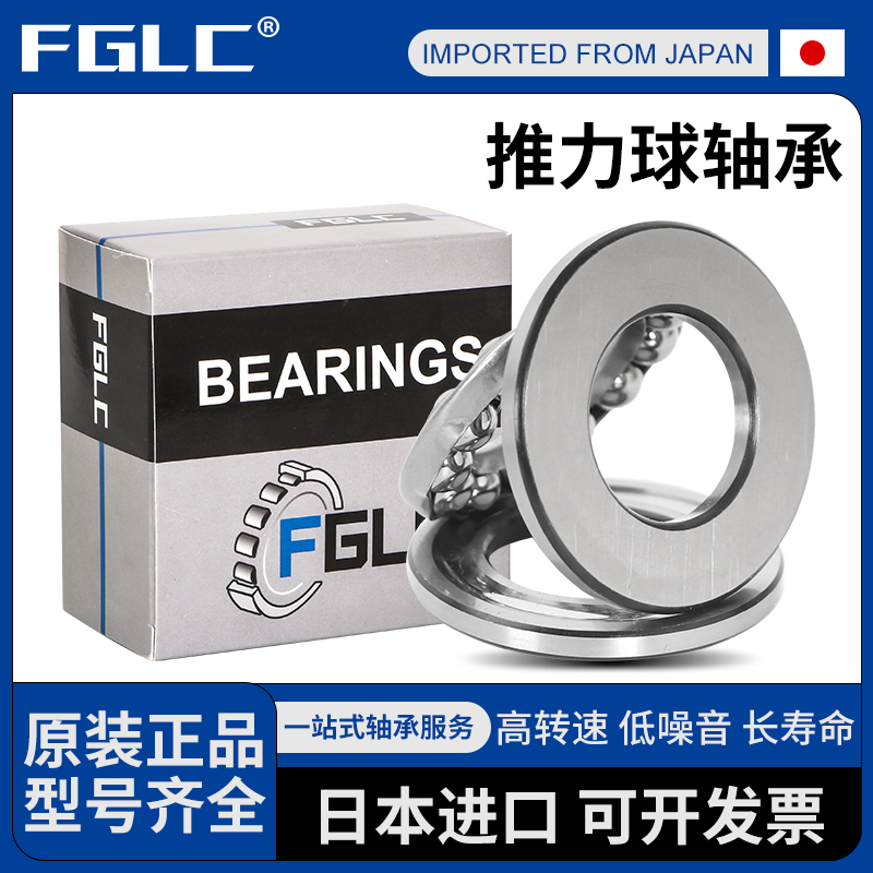 FGLC进口防水不锈钢推力球轴承S51113 51114 51115 51116 1117