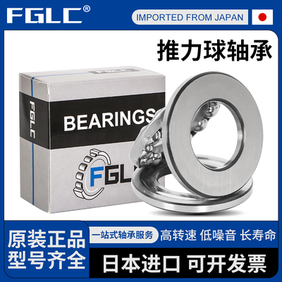 进口FGLC平面推力球轴承压力5111151112 51113 51114 51115 51116