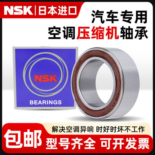 负压风机进口空调轴承 DAC30600037 633313 DAC30600337 633667