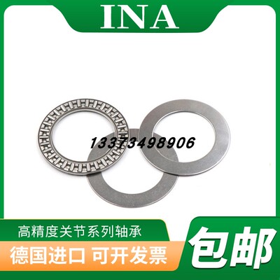 进口INA平面推力滚针轴承AXK130170 140180 150190 160200+2AS