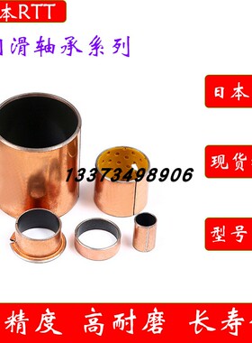 日本进口滑动轴套内圈轴圈PCM 808540 808550 808560 808570 E MB