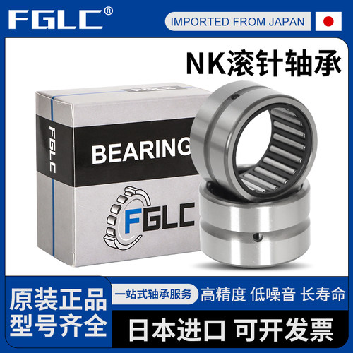 进口FGLC滚针轴承TAF202816 202820 212916 212920 223016 223020