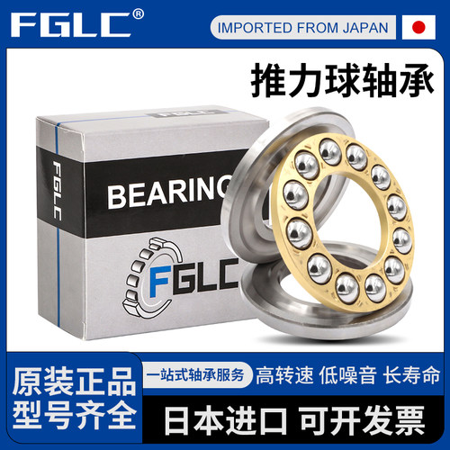 进口FGLC平面推力球轴承BA-2.5 3 4 BA-5 BA-6 BA-7 BA-8 BA-9