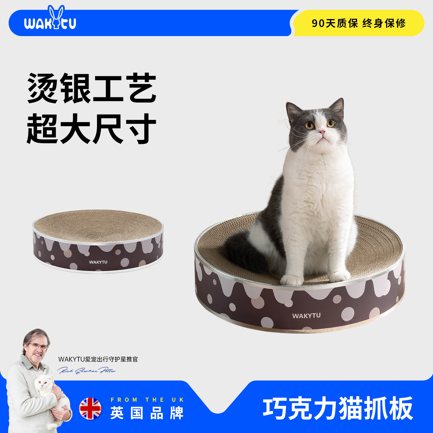 wakytu英国圆形猫抓板耐磨不易掉屑超大号高密度瓦楞纸猫窝一体,宠物/宠物食品及用品,猫抓板,淘宝优惠券,粉丝福利购,淘宝优惠卷