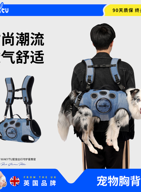 wakytu英国宠物外出双肩横背带背狗狗背包小中大型犬骑行便携神器