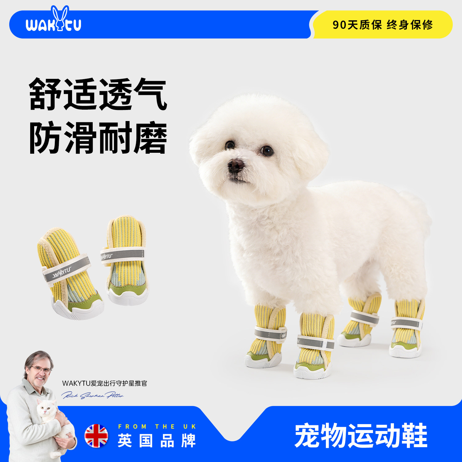 wakytu英国狗狗运动鞋泰迪比熊雪纳瑞小型犬宠物软底防掉小狗鞋子