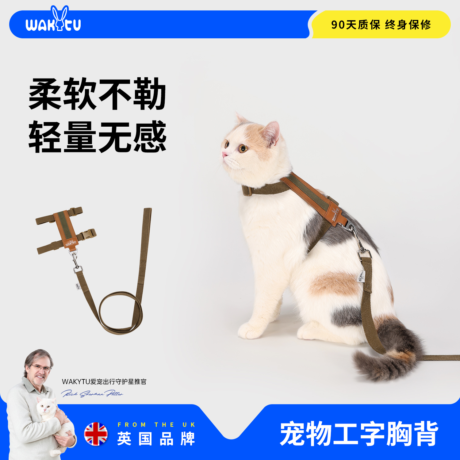 wakytu英国宠物工字胸背带背心式猫可调节溜猫绳防挣脱猫咪牵引绳