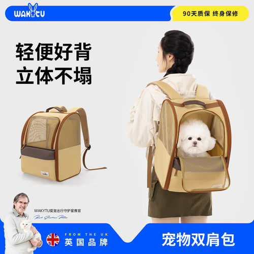 wakytu英国猫包外出便携包透气双肩猫背包大容量猫咪外带宠物手提