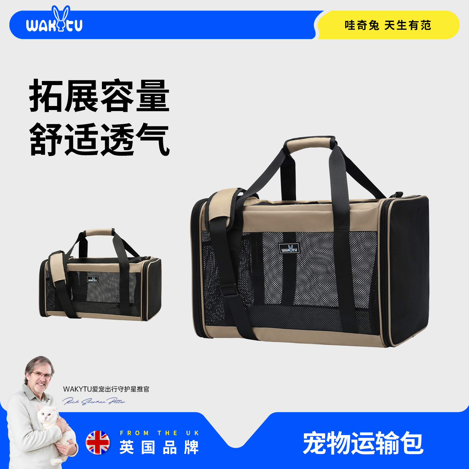 wakytu英国宠物拓展包大容量四季通用猫包外出便携专用狗狗出行包