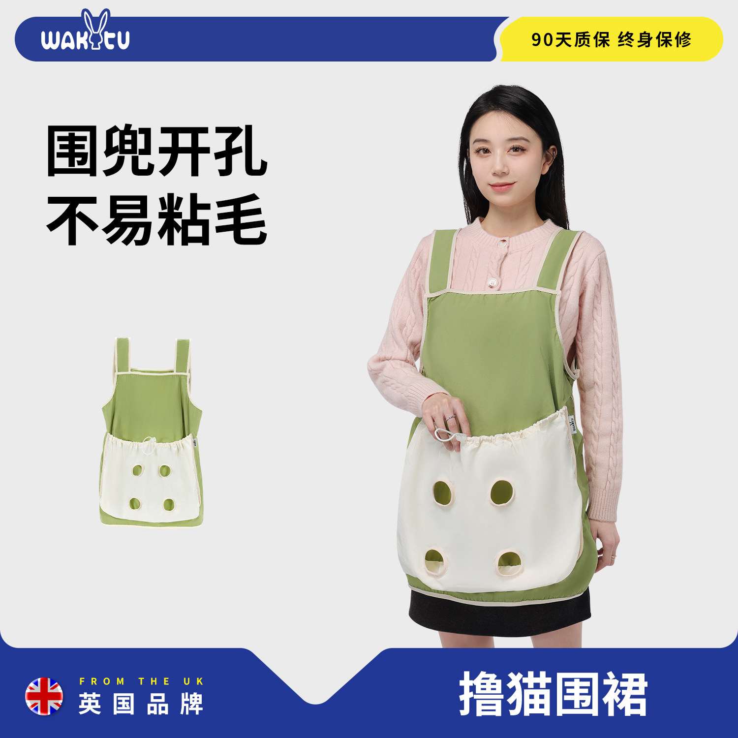 wakytu英国撸猫围裙抱猫服夏季衣服围兜罩不粘毛防水撸猫专用衣服