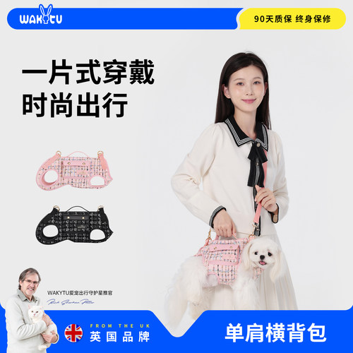 wakytu英国宠物横背包小香风狗狗外出包猫包便携斜挎背带单肩包