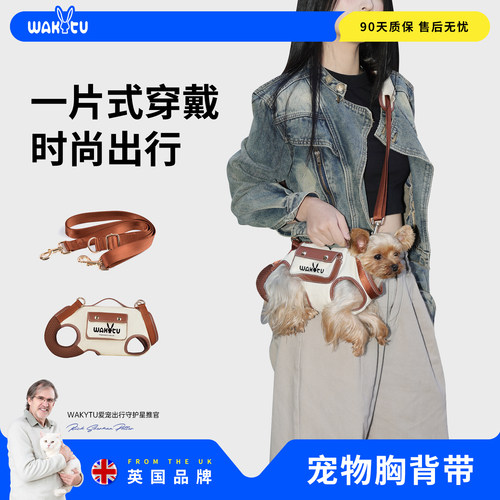 wakytu宠物狗横背带大牌风范