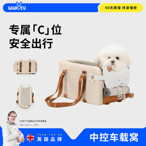 wakytu宠物车载猫包外出便携包