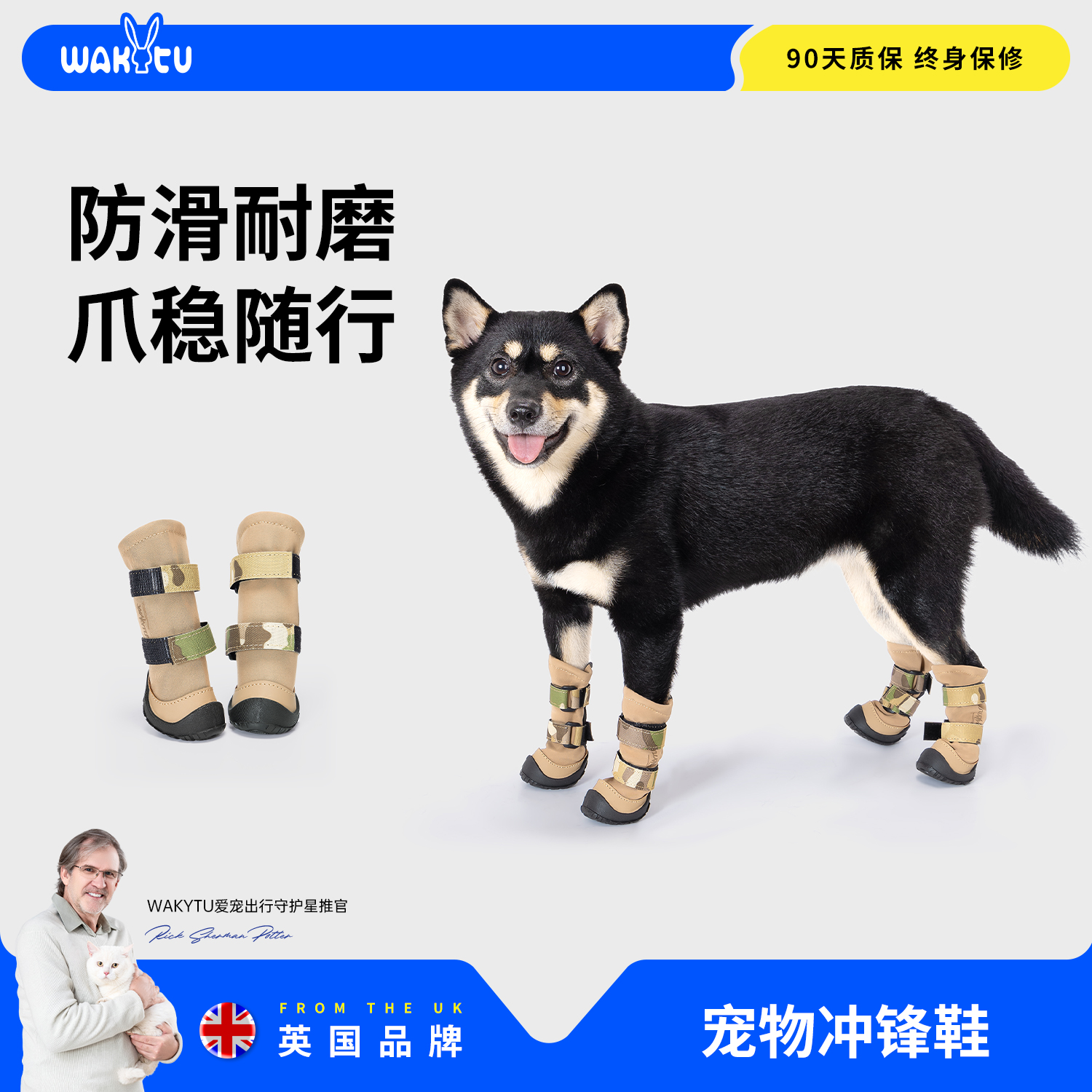 wakytu英国宠物冲锋鞋防水不掉脚狗狗鞋子冬季外出金毛柯基脚套
