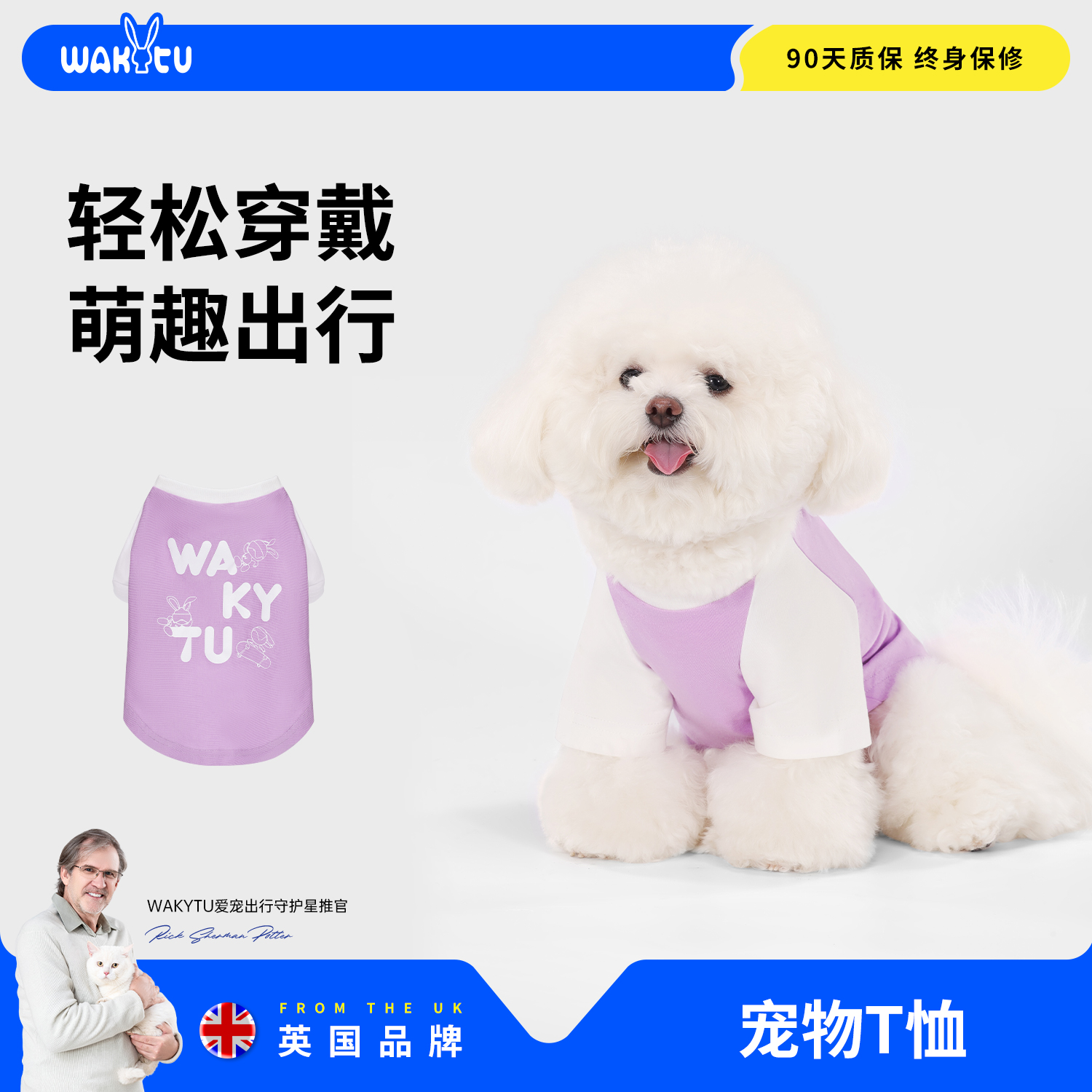 wakytu英国狗狗衣服春夏新款T恤比熊泰迪雪纳瑞中小型犬宠物服装