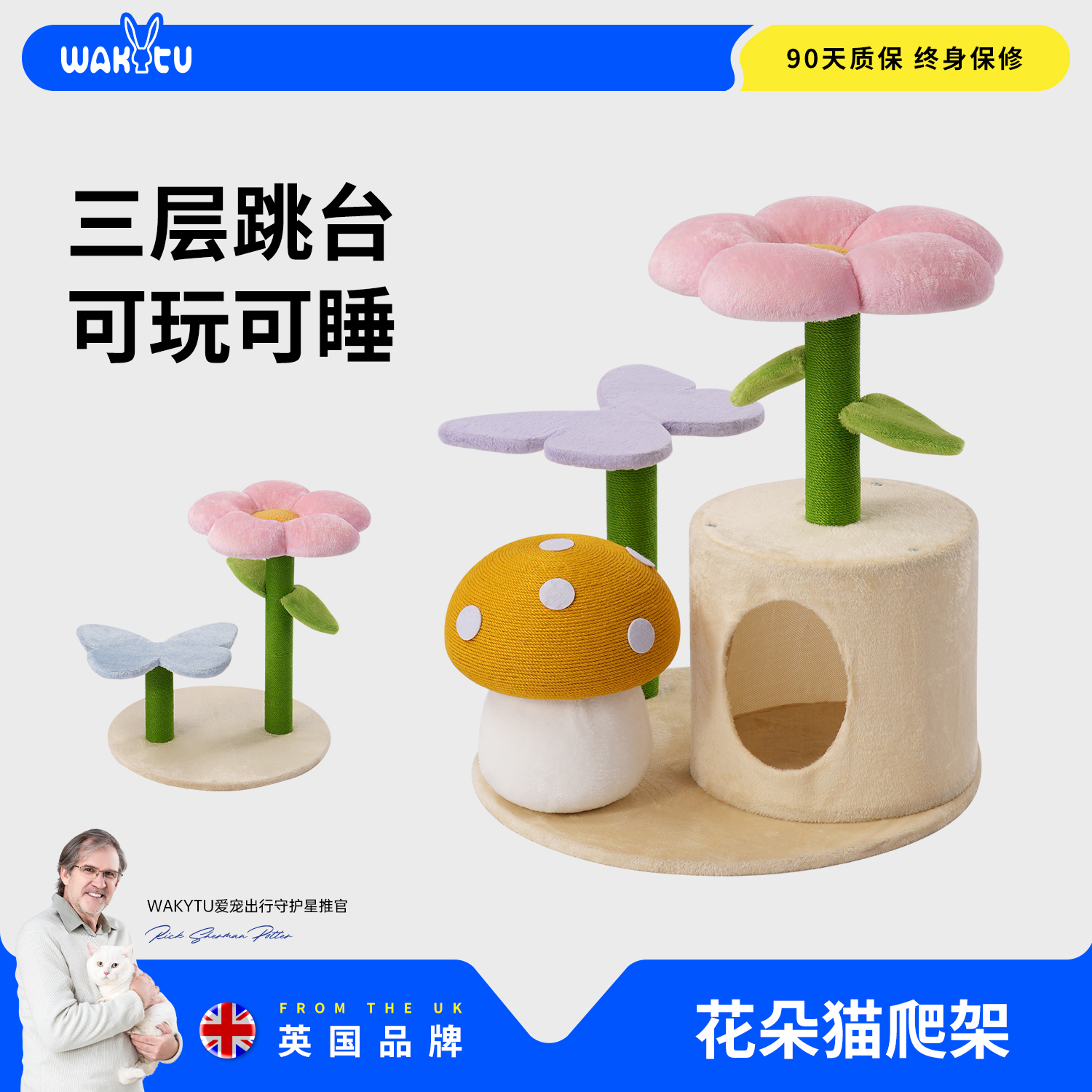 wakytu英国猫爬架猫树不占地免打孔猫窝多层跳台树一体花朵猫爬架