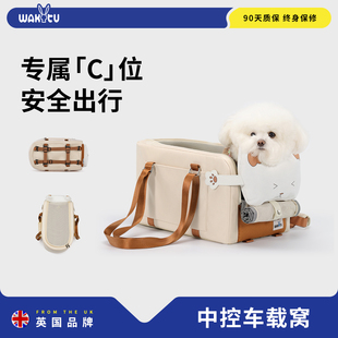 wakytu英国品牌车载狗猫窝宠物安全座椅中控小型犬狗车载座椅车垫