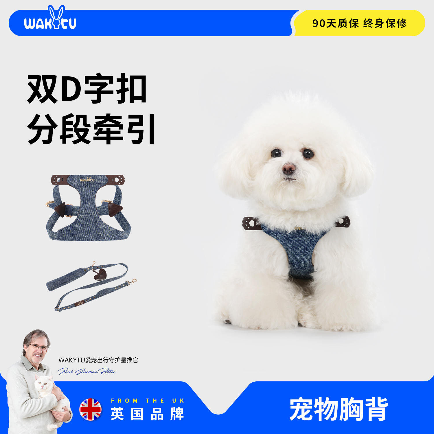 wakytu英国宠物牵引胸背工字轻薄