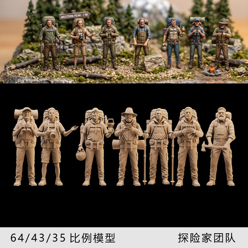 【探险团队】徒步 登山 背包客 1/64人偶模型手办43比例微缩白模