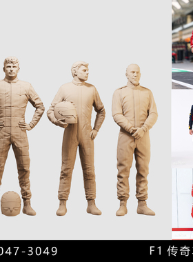 【F1传奇车手】夏尔 马克斯 刘易斯1/64小人偶模型43比例微缩白模